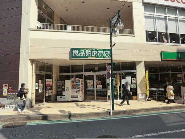 食品館あおば中山店まで約810m