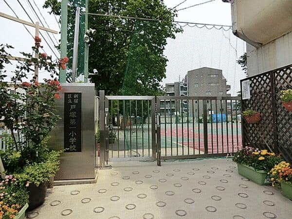 新宿区立戸塚第一小学校