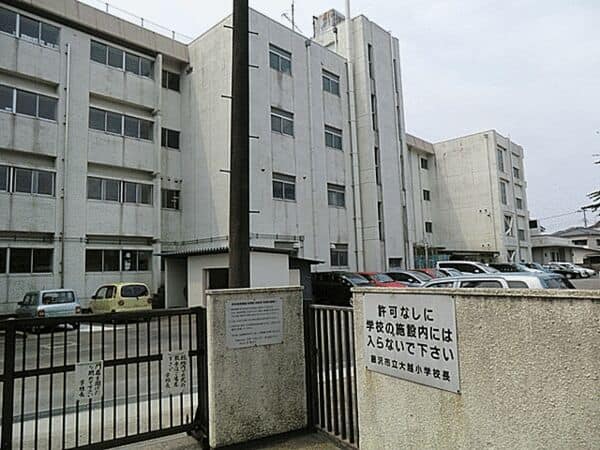 藤沢市立大越小学校