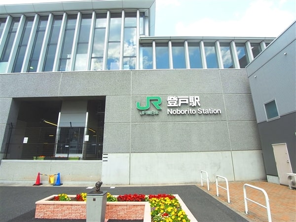 JR「登戸」駅まで約800m