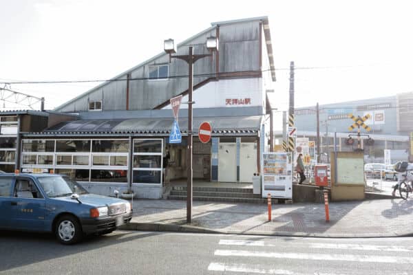 鹿児島線「天拝山」駅まで約1120m