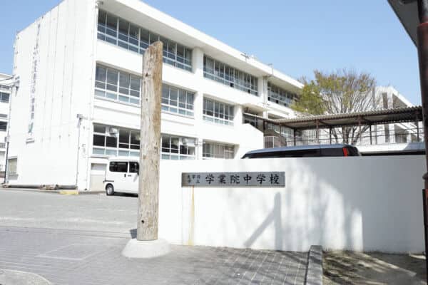 太宰府市立学業院中学校