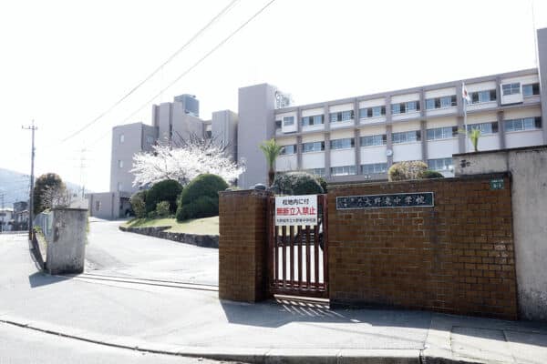 大野城市立大野東中学校