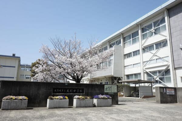 大野城市立大利中学校