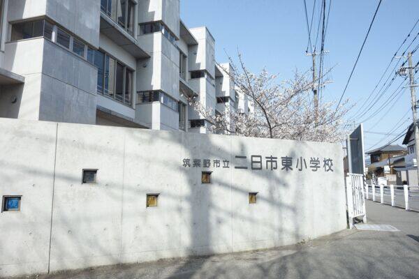 筑紫野市立二日市東小学校