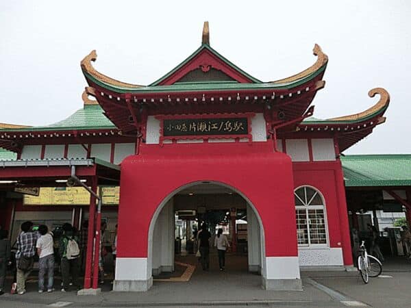 小田急江ノ島線「片瀬江ノ島」駅まで約720m