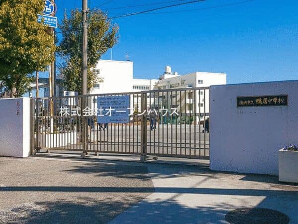 横浜市立鴨居中学校