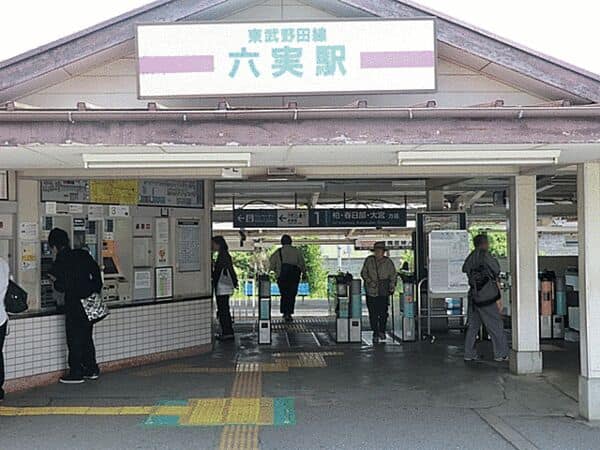 東武鉄道「六実」駅まで約720m