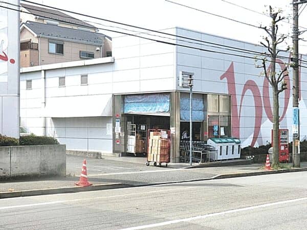 成城石井美しが丘店まで約1004m