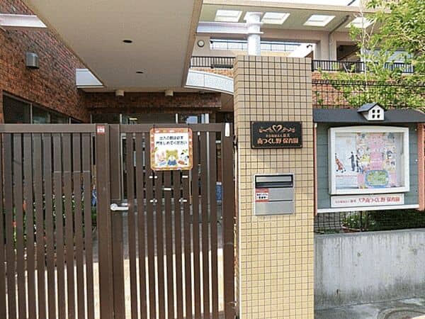 南つくし野保育園まで約589m