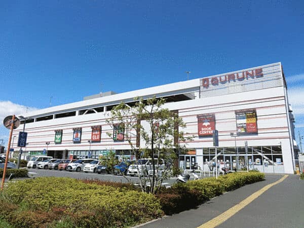 東久留米ショッピングセンタークルネ（QURUNE）まで約971m