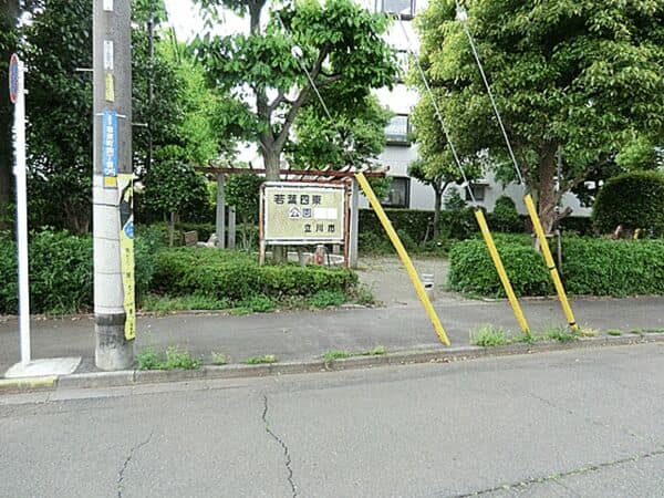 若葉四東公園まで約1235m