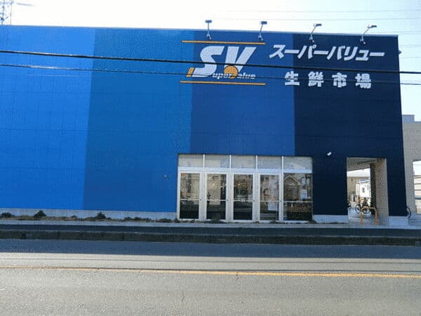 スーパーバリュー川口伊刈店まで約467m