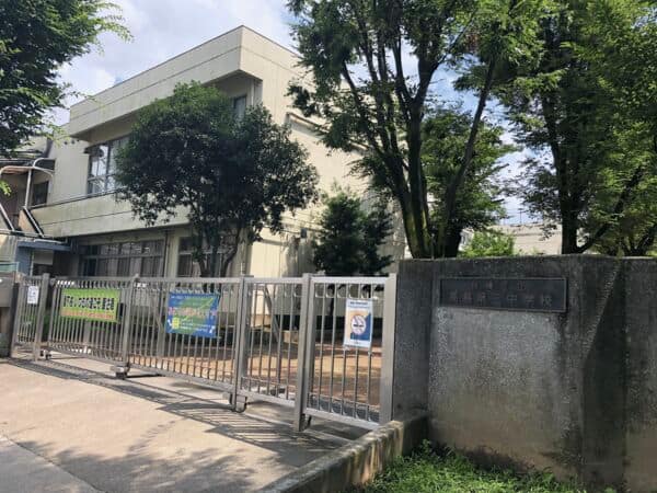 板橋区立高島第三中学校