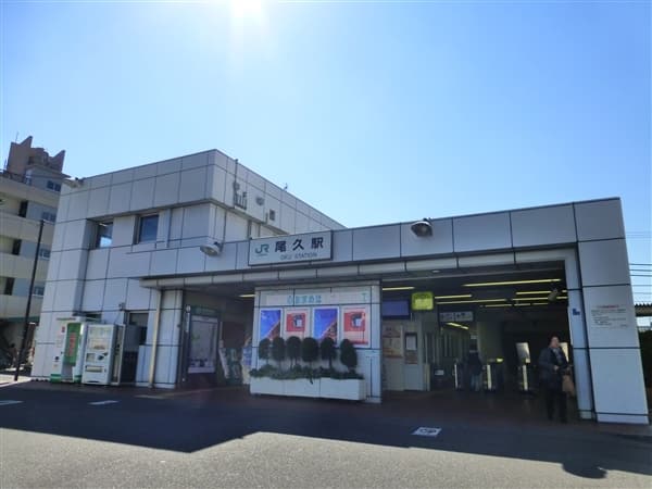 JR「尾久」駅まで約1120m