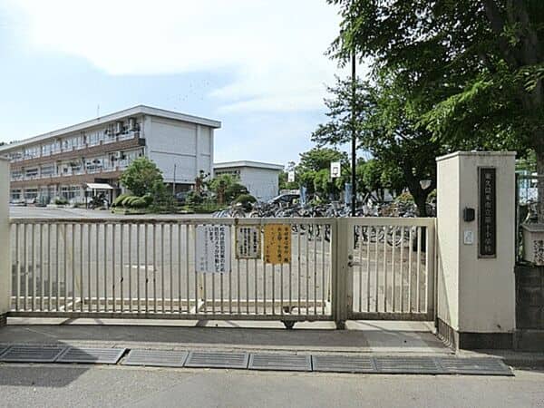 東久留米市立第十小学校