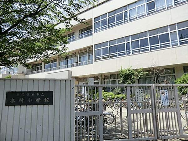 東久留米市立本村小学校