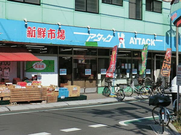 新鮮市場アタック市川宮久保店まで約815m