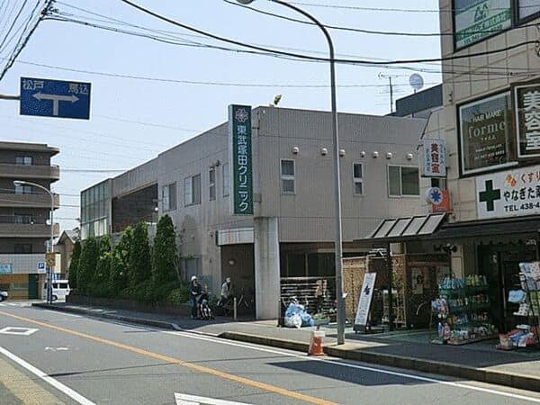 東武塚田クリニックまで約1173m