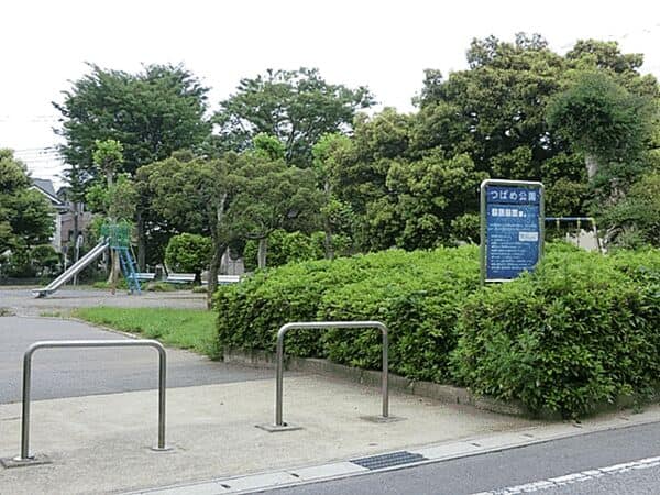 つばめ公園まで約1319m