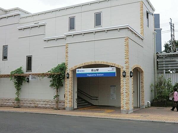 西武鉄道「萩山」駅まで約880m