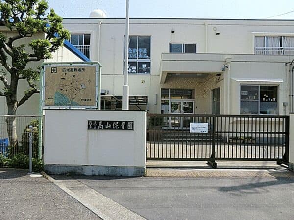 藤沢市立高山保育園まで約916m