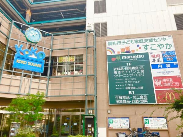 ココスクエアまで約1000m