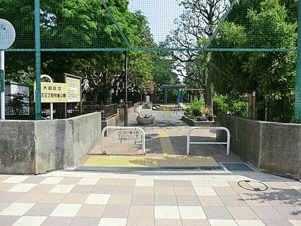 山王三丁目児童公園まで約515m