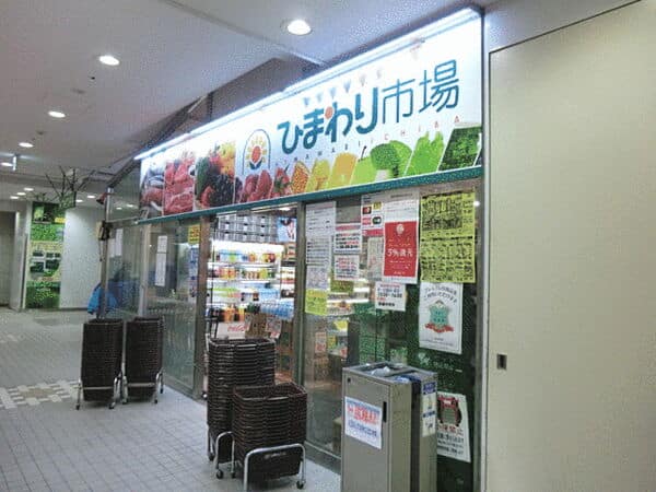 ひまわり市場まで約1027m