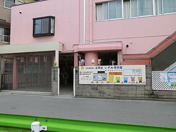 和泉保育園まで約394m