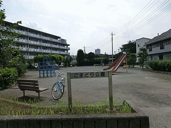 こまどり公園まで約866m
