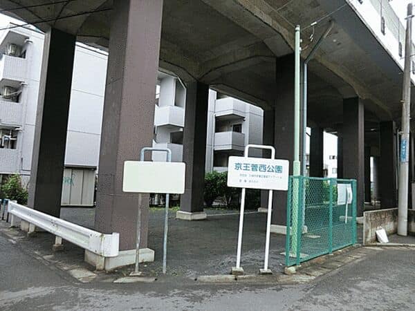 京王菅西公園まで約70m