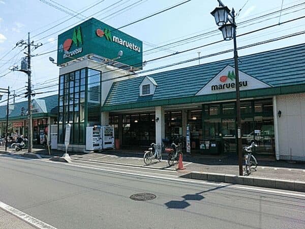 マルエツ白鍬店まで約1010m