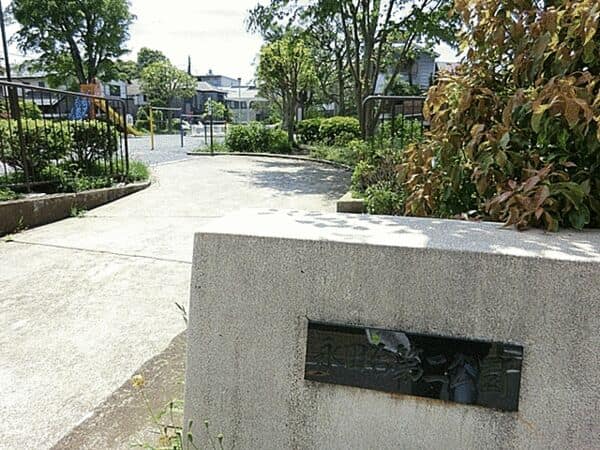 永田台第二公園まで約383m