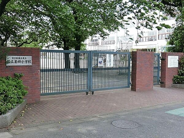 国立市立国立第四小学校