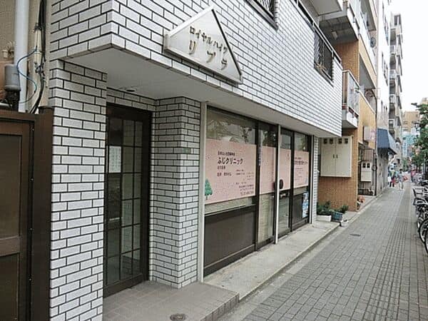 ふじクリニックまで約693m