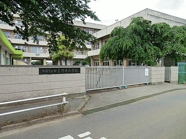 船橋市立田喜野井小学校