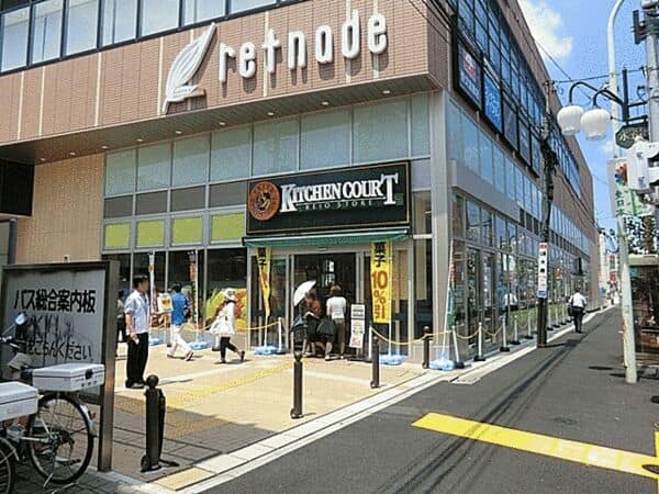 キッチンコート永福町店まで約649m