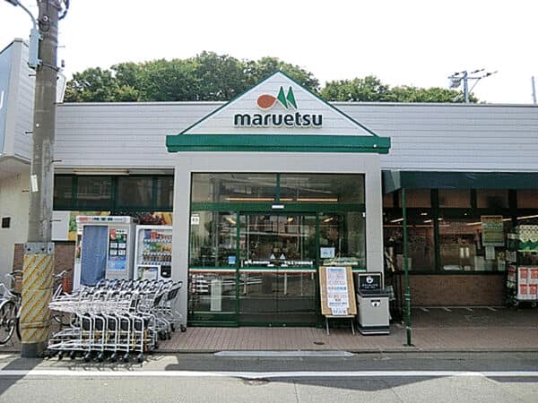 マルエツ成増団地店まで約979m