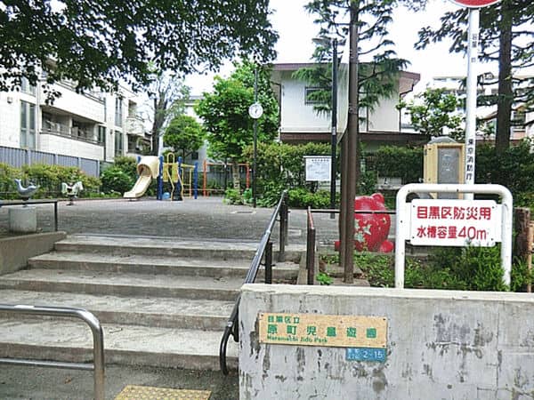 原町児童遊園まで約313m