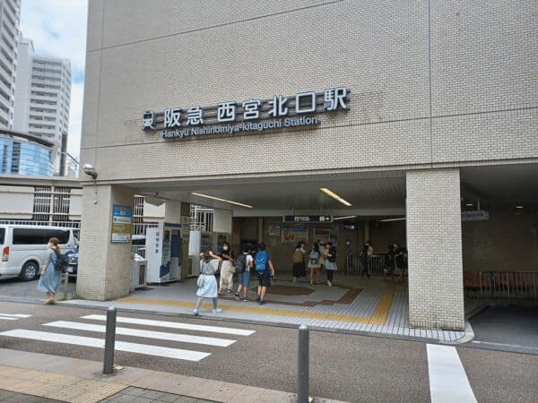 阪急「西宮北口」駅まで約1280m