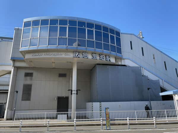 阪急「蛍池」駅まで約400m