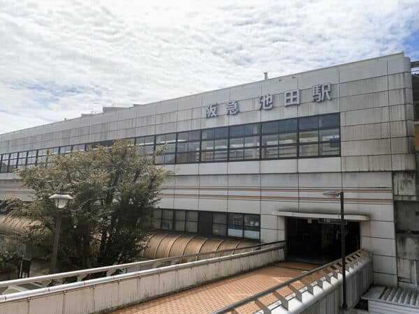 阪急「池田」駅まで約1120m