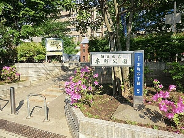 本町公園まで約485m