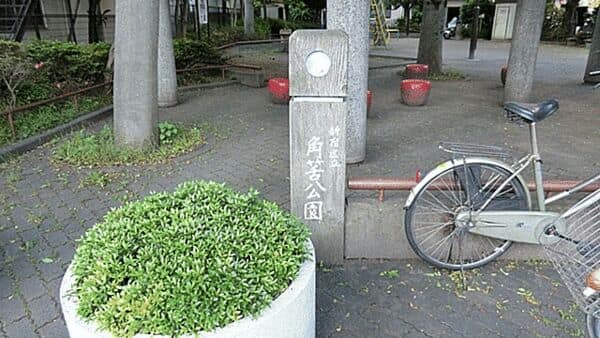 角筈公園まで約671m