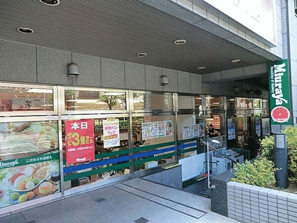 三浦屋東伏見店まで約846m