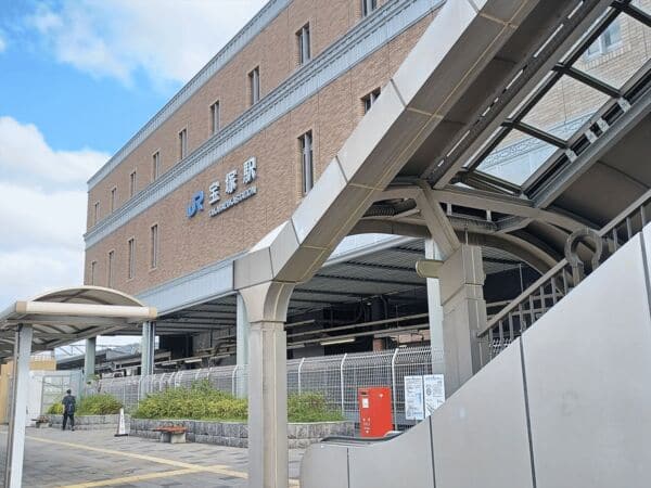 JR「宝塚」駅