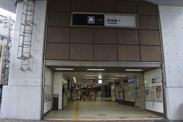 谷町線「田辺」駅まで約640m