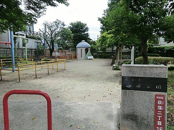 西田公園まで約526m