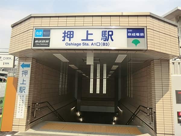 都営地下鉄浅草線「押上」駅まで約640m